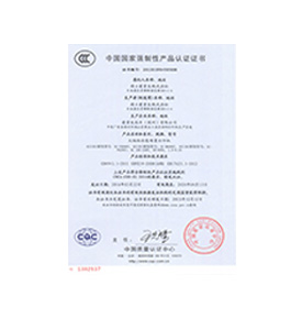 廊坊大笨象榮譽(yù)資質(zhì)