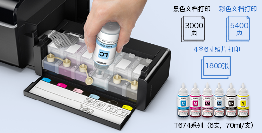大容量墨倉(cāng)設(shè)計(jì)，實(shí)現(xiàn)更低打印成本 - Epson 墨倉(cāng)式<sup>?</sup>L805產(chǎn)品功能